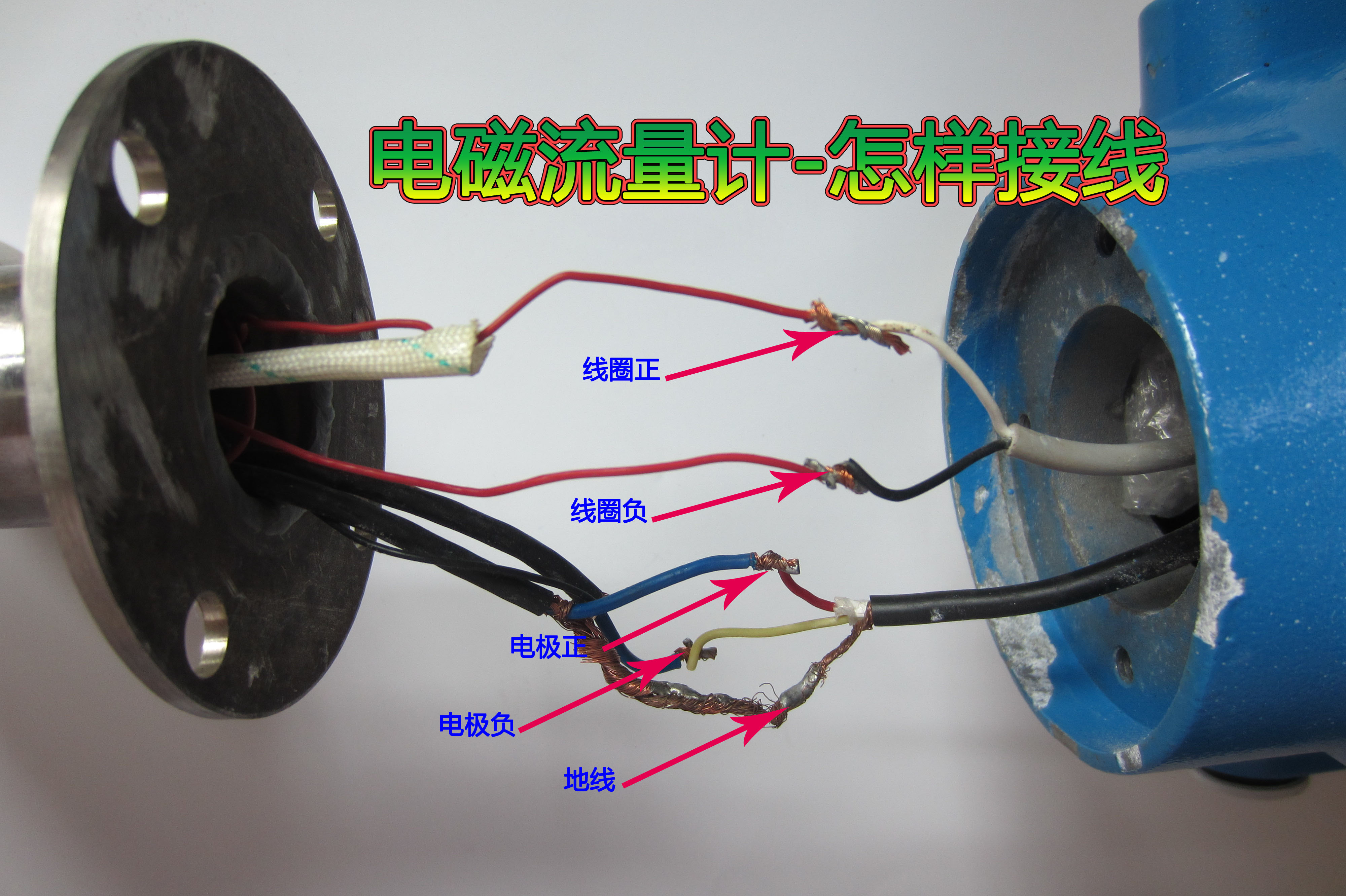 電磁流量計(jì)接線實(shí)物圖【視頻】