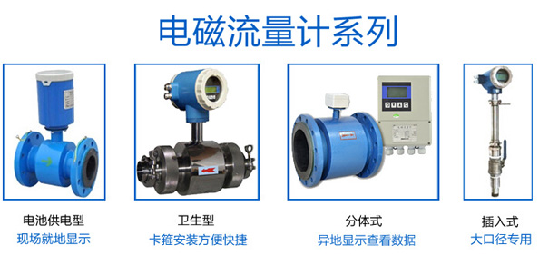 DN50電磁流量計價格與材質(zhì)有關系